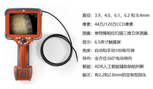 韋林 Everest Mentor Visual iQ 的產品圖和主要技術參數(shù)